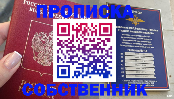 временная регистрация в Цимлянске